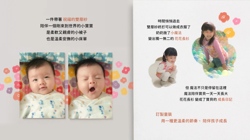 201作品集童裝01