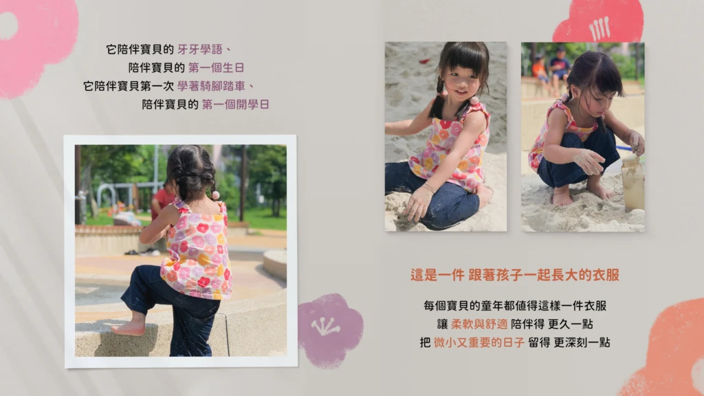 203作品集童裝03