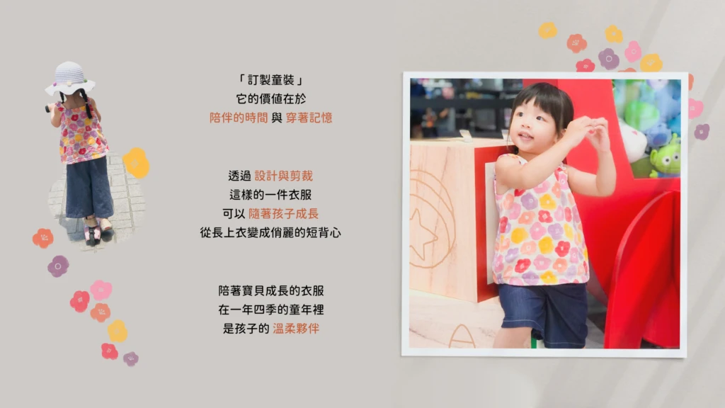 204作品集童裝04